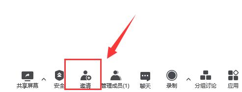 騰訊會議鏈接獲取教程