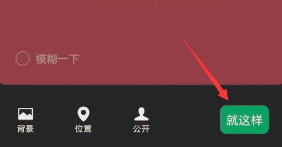 微信小老虎狀態(tài)設置教程