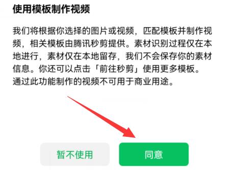 微信朋友圈發20圖教程