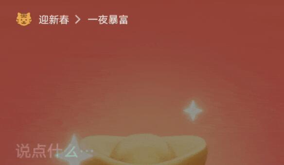 微信小老虎狀態(tài)設置教程