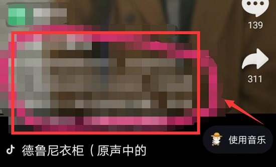 抖音文字寫在下面教程