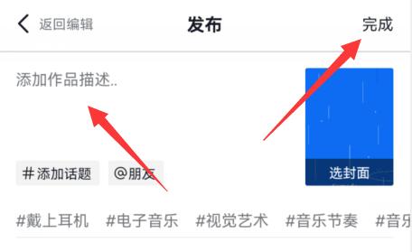 抖音文字寫在下面教程