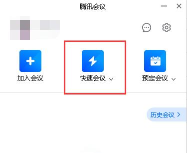 騰訊會議保存回放教程