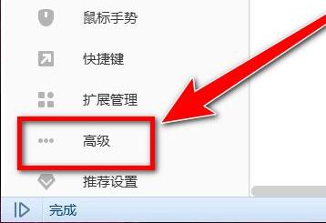 搜狗瀏覽器兼容模式設(shè)置教程