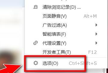 搜狗瀏覽器兼容模式設(shè)置教程