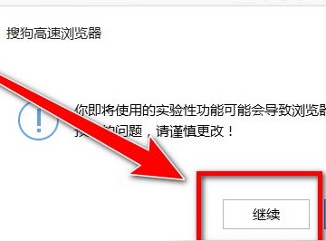搜狗瀏覽器兼容模式設(shè)置教程