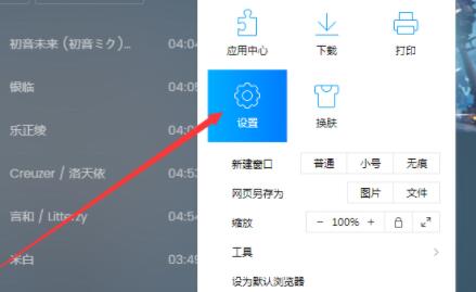 qq瀏覽器兼容模式設置教程