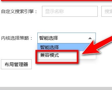 搜狗瀏覽器兼容模式設(shè)置教程