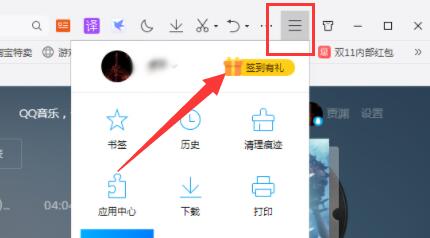 qq瀏覽器兼容模式設置教程