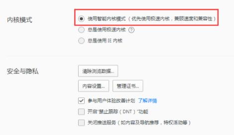 qq瀏覽器兼容模式設置教程