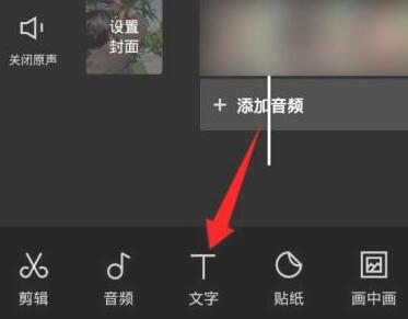 抖音字幕豎起來教程