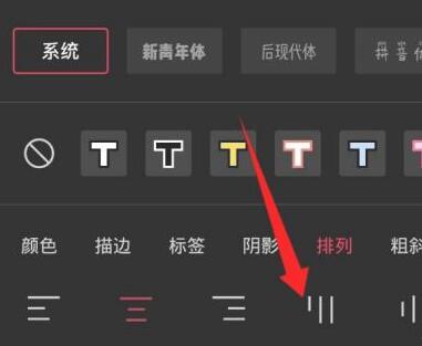 抖音字幕豎起來教程