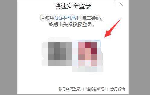 qq恢復(fù)官方網(wǎng)站二維碼掃不了解決方法
