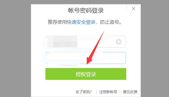 qq恢復(fù)官方網(wǎng)站二維碼掃不了解決方法