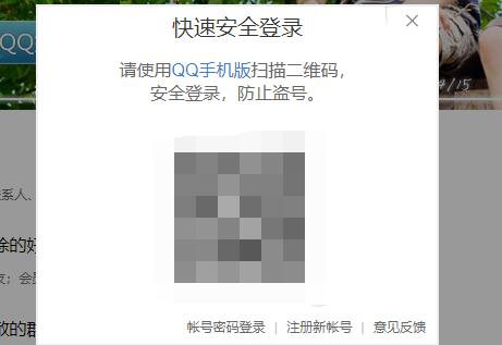 qq恢復(fù)官方網(wǎng)站恢復(fù)好友步驟