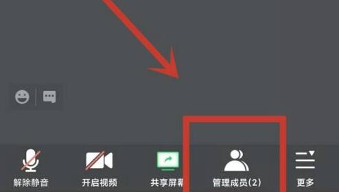 騰訊會(huì)議私聊主持人看得到嗎介紹