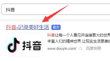 抖音pc端登陸位置