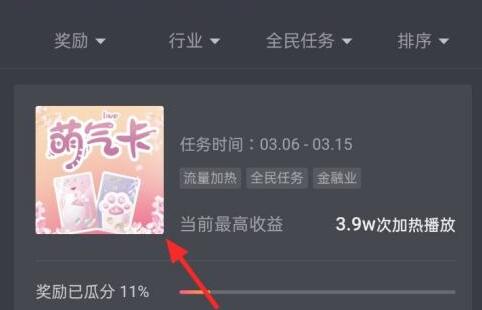 抖音全民任務(wù)多少播放量才有錢