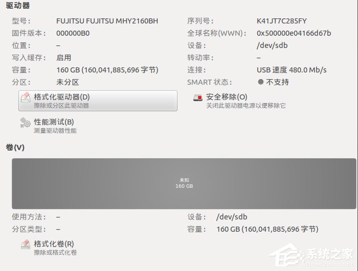 Linux系統(tǒng)分區(qū)表恢復(fù)的教程