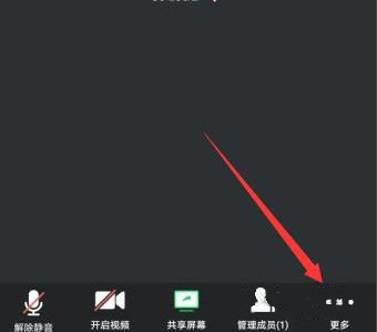 騰訊會(huì)議美顏怎么關(guān)詳細(xì)操作介紹