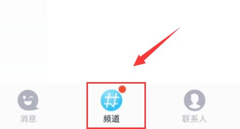 qq頻道內測怎么申請進入詳細介紹