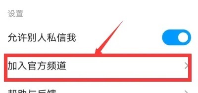 qq頻道內測怎么申請進入詳細介紹