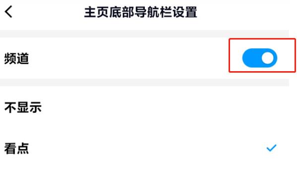qq頻道關閉頻道教程