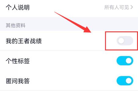 qq游戲消息戰(zhàn)績(jī)隱藏教程