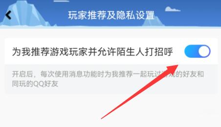 qq游戲消息同步關閉教程