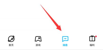 qq游戲消息同步關閉教程