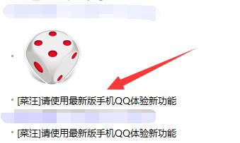 qq超級表情顯示不出來解決方法