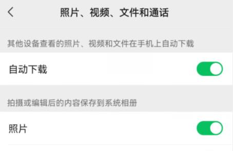 微信視頻號(hào)視頻保存到手機(jī)教程