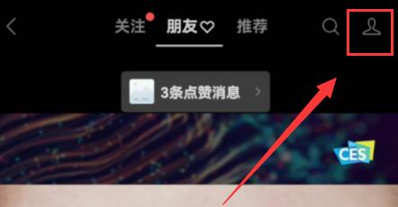 微信視頻號開通教程