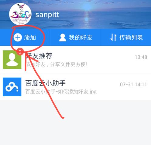 百度網盤資源怎么分享鏈接詳細介紹