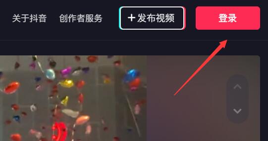 抖音電腦版登錄入口詳細介紹