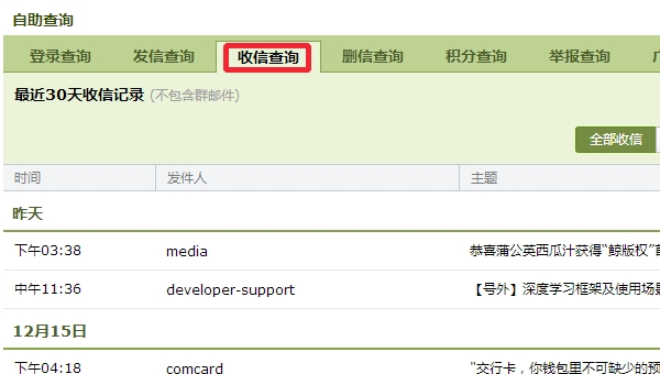 steamqq郵箱收不到驗證碼解決方法