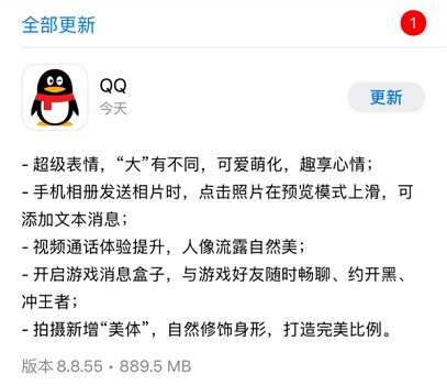 qq8.8.55測(cè)試版新功能介紹