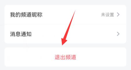 qq王者榮耀頻道關閉教程