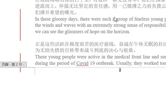 word頁碼從第二頁開始為1設置方法