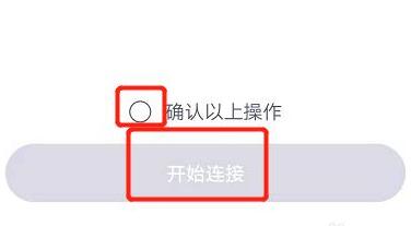天貓精靈智能音響連接無線網(wǎng)教程