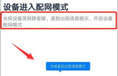天貓精靈智能音響連接無線網(wǎng)教程