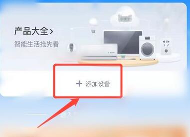 天貓精靈智能音響連接無線網(wǎng)教程