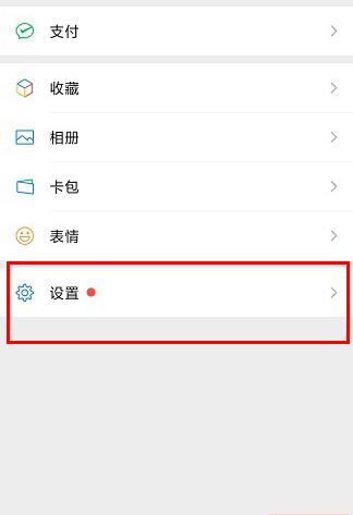 微信號(hào)怎么改第二次最簡(jiǎn)單的方法