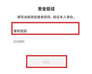 微信號(hào)怎么改第二次最簡(jiǎn)單的方法