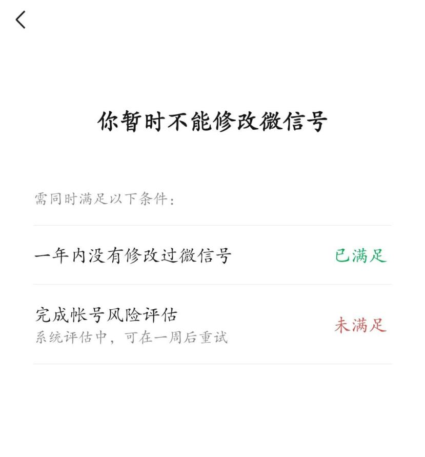 微信號(hào)怎么改第二次最簡(jiǎn)單的方法