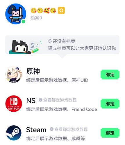 noknok騰訊游戲社區(qū)可綁定原神、Steam等賬號