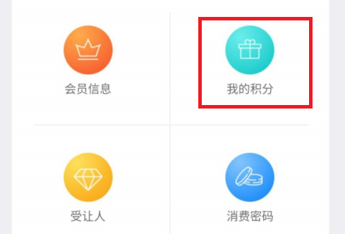 12306app沒有積分兌換入口解決方法