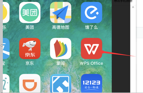 手機上wps怎么把一張空白頁刪除方法介紹