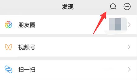 微信年度報告怎么生成2021