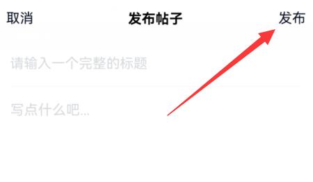 qq頻道發(fā)帖教程